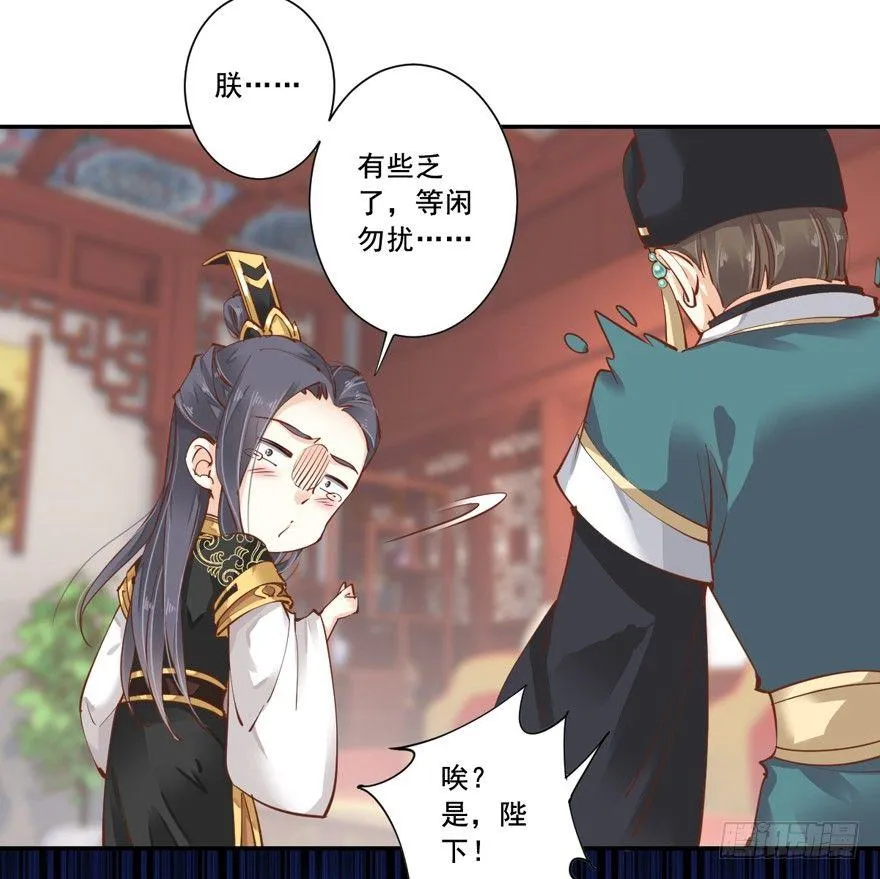 第十八话（下） 第18页