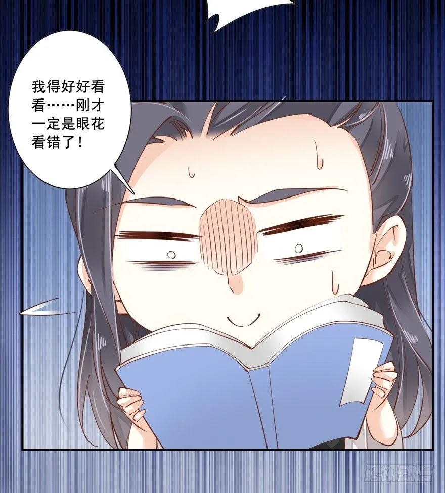 第十八话（下） 第19页