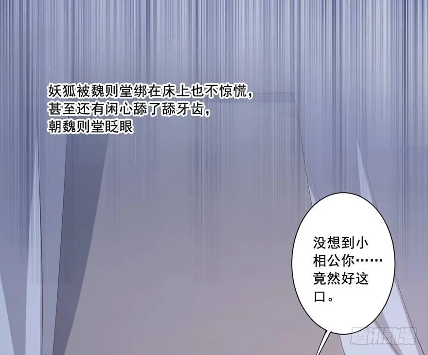 第十八话（下） 第20页