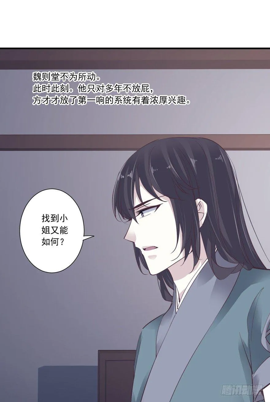 第十八话（下） 第22页