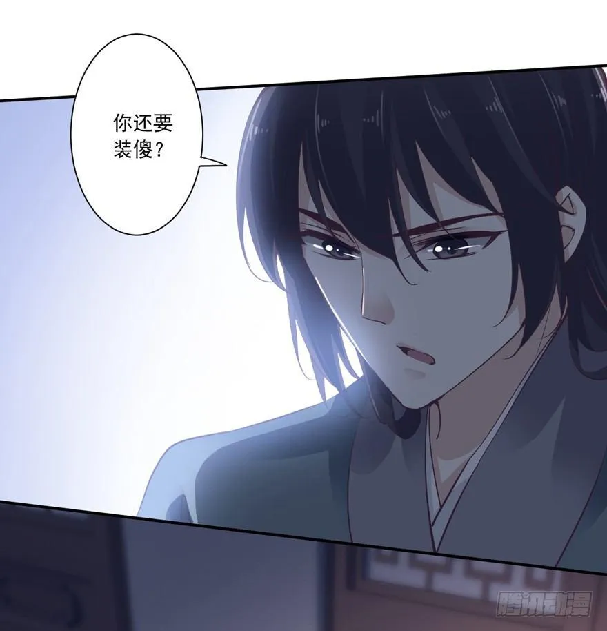 第十八话（下） 第24页