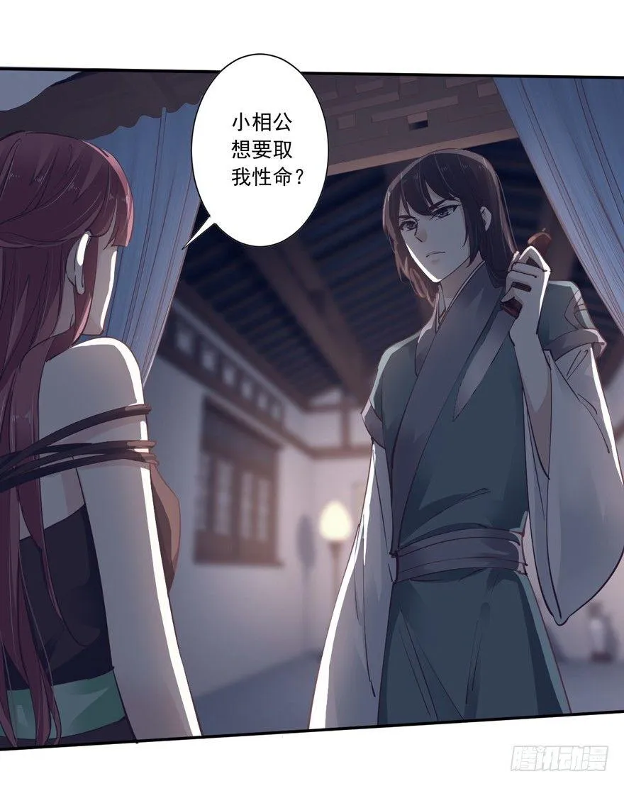 第十八话（下） 第27页