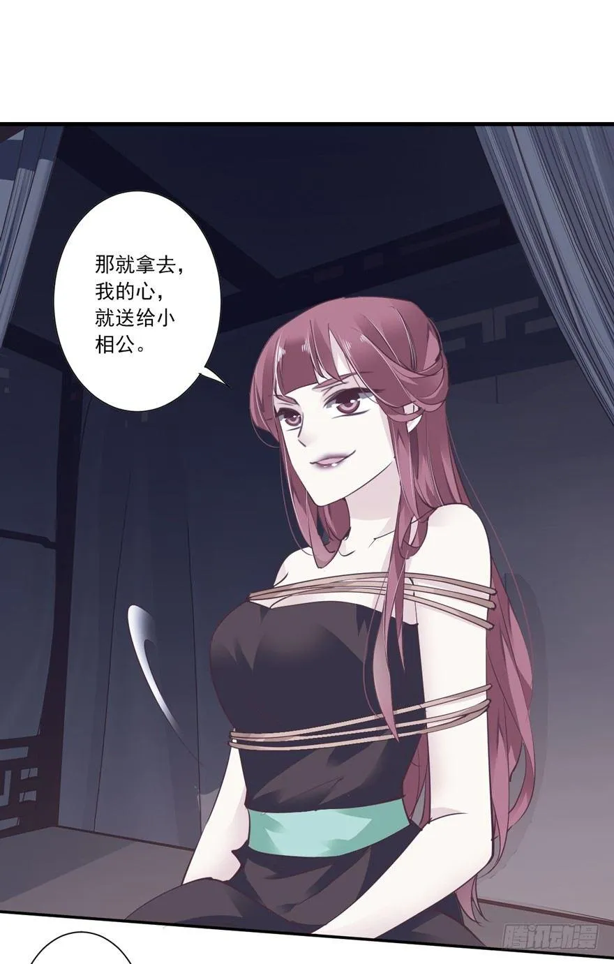 第十八话（下） 第28页