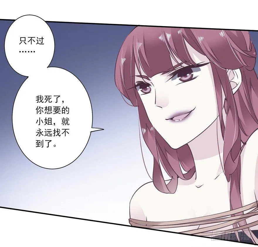 第十八话（下） 第30页