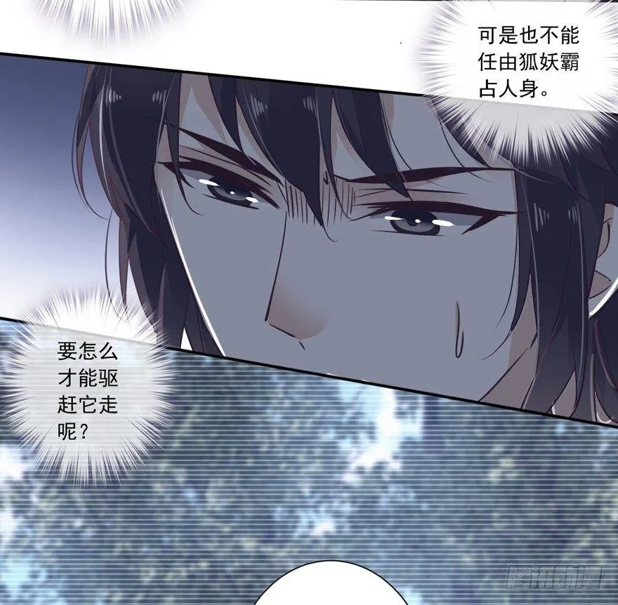 第十八话（下） 第32页