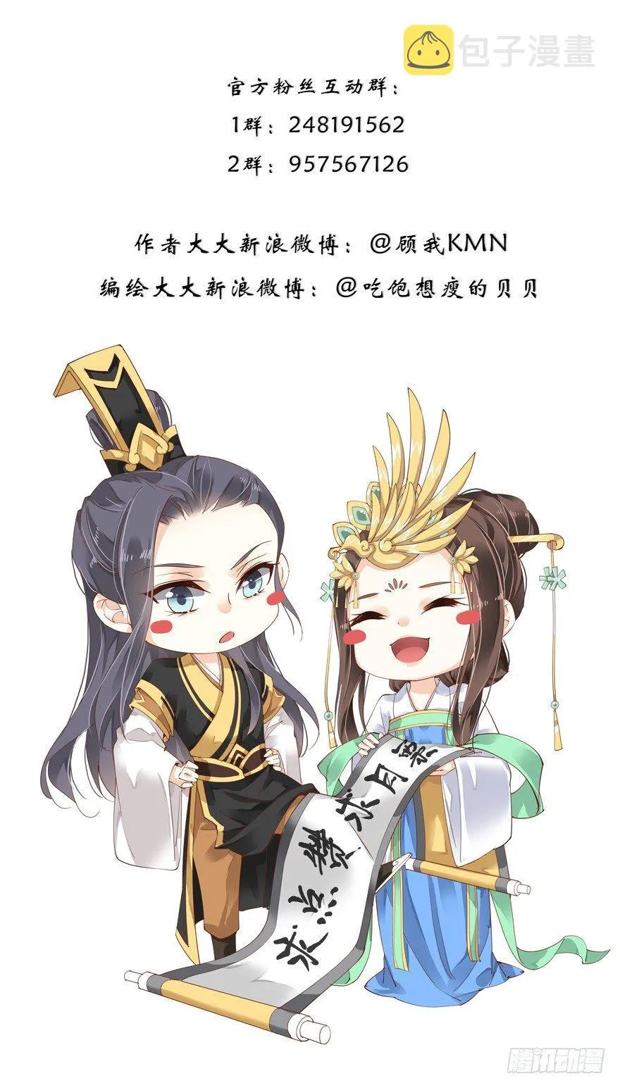 第十八话（下） 第34页