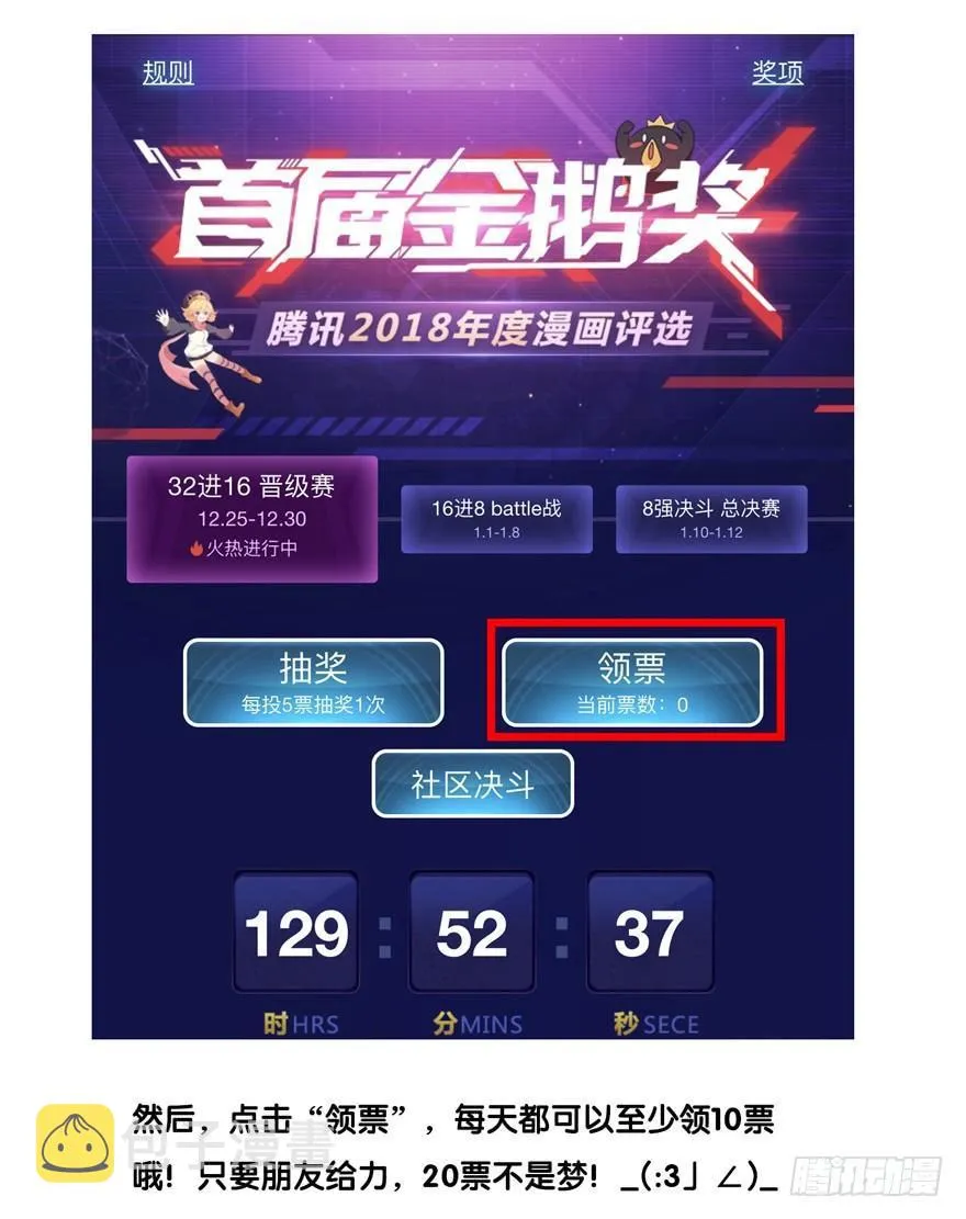 第十八话（下） 第36页