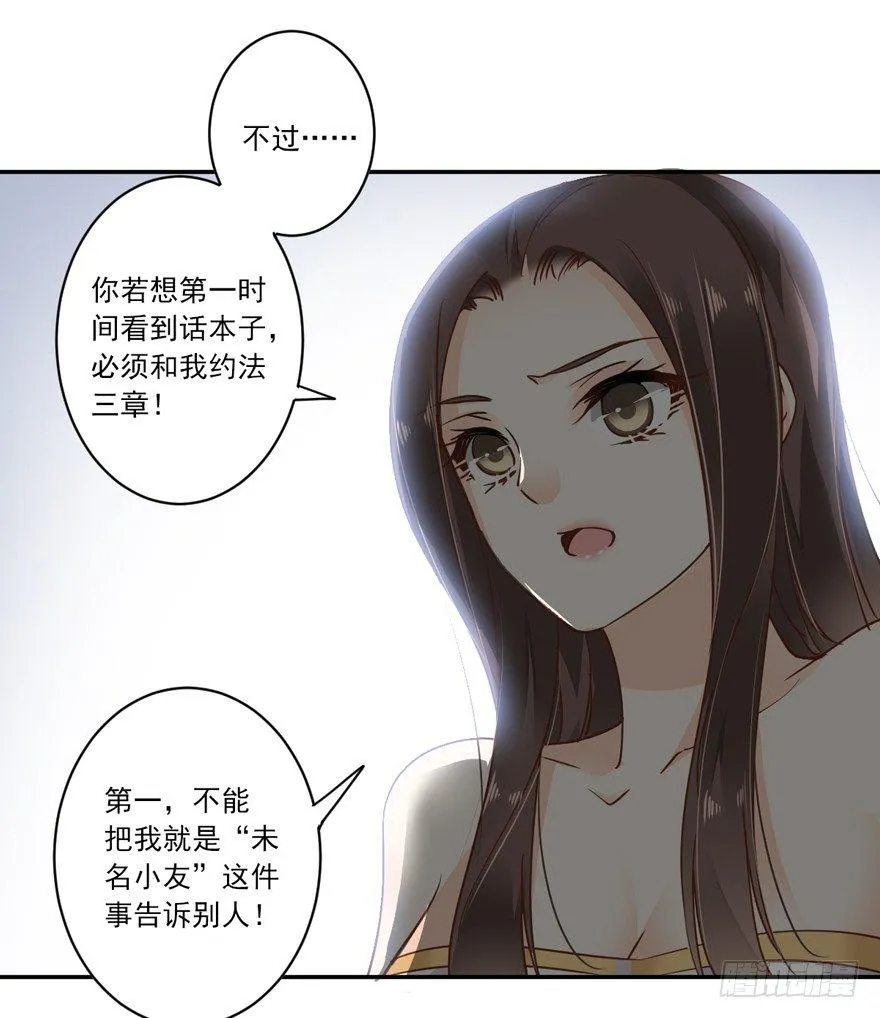 第二十话（下） 第2页