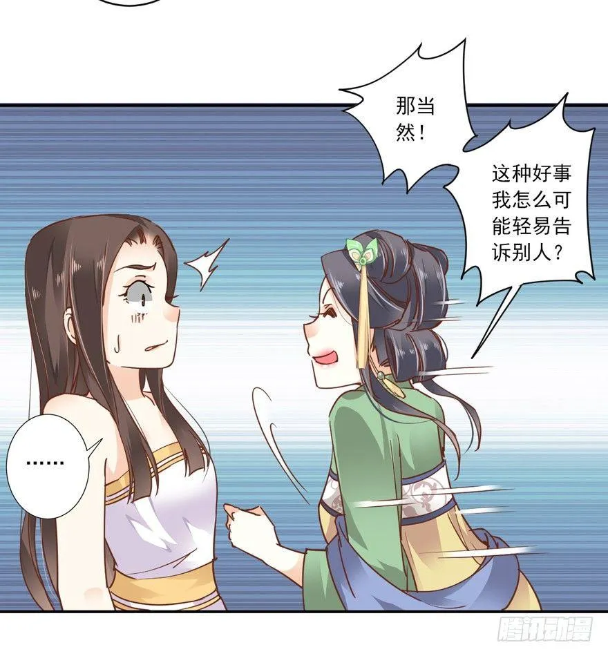 第二十话（下） 第3页