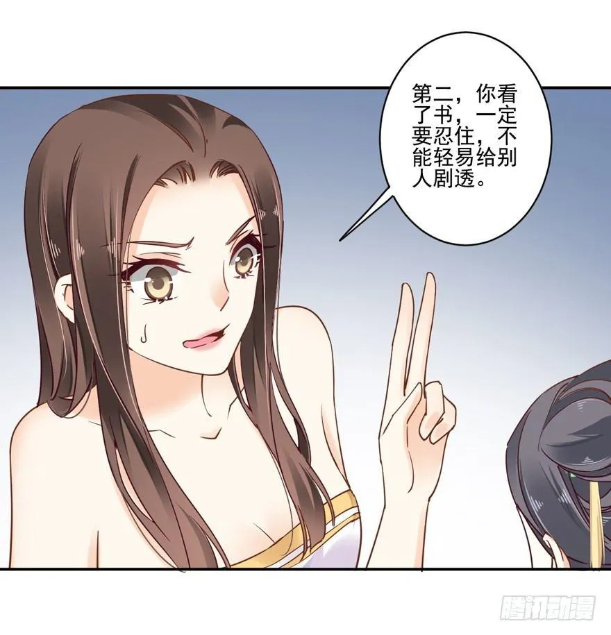 第二十话（下） 第4页