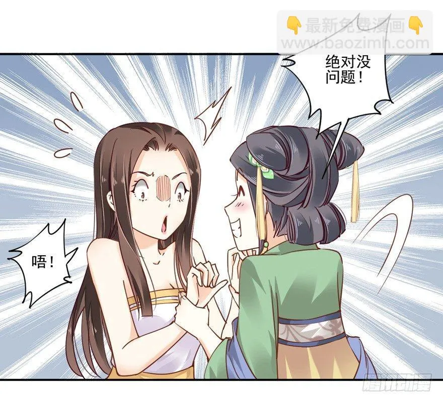 第二十话（下） 第5页