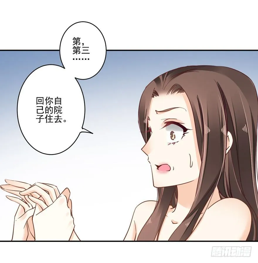 第二十话（下） 第6页
