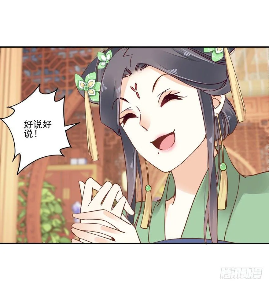 第二十话（下） 第7页