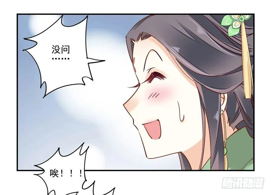 第二十话（下） 第8页