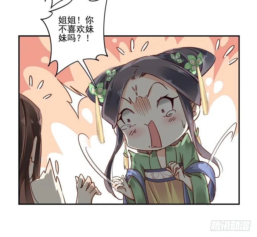 第二十话（下） 第9页