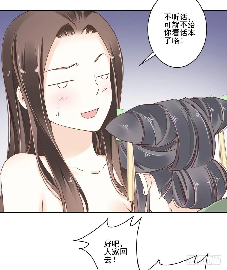 第二十话（下） 第12页