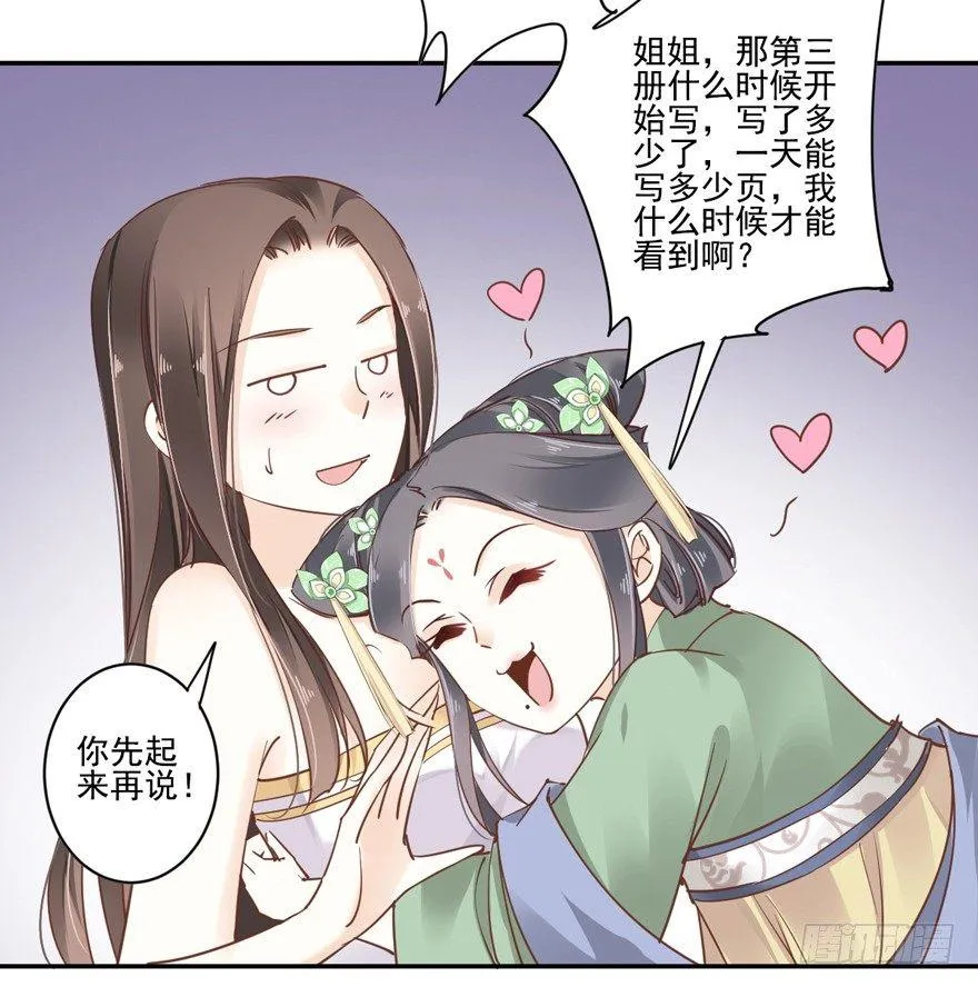 第二十话（下） 第13页