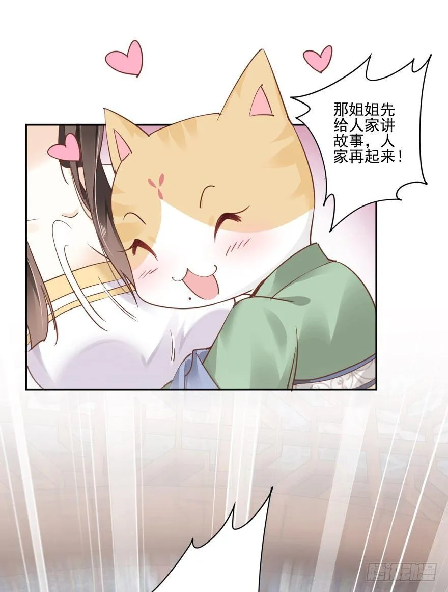 第二十话（下） 第14页