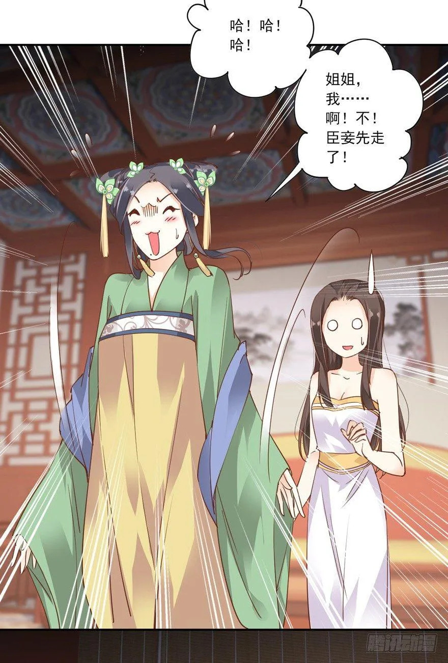 第二十话（下） 第17页