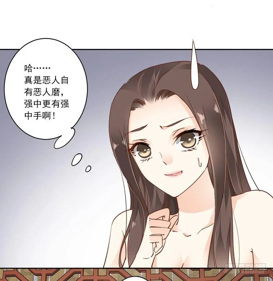 第二十话（下） 第19页
