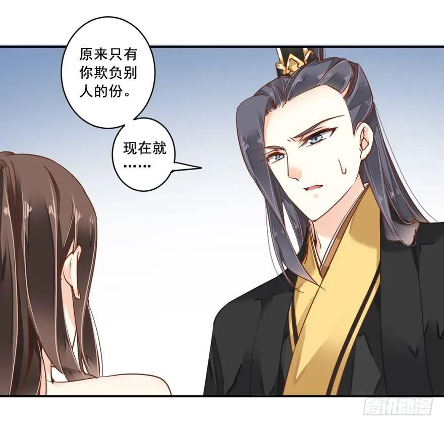 第二十话（下） 第21页