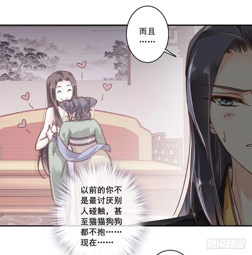 第二十话（下） 第22页