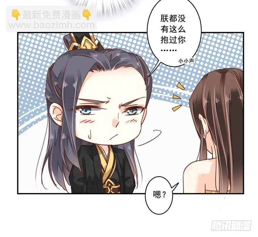 第二十话（下） 第23页