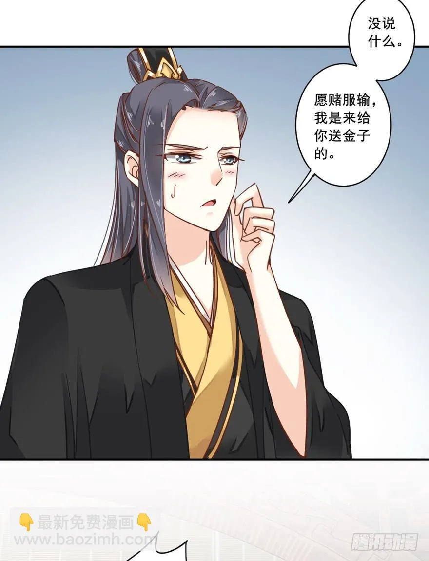 第二十话（下） 第25页