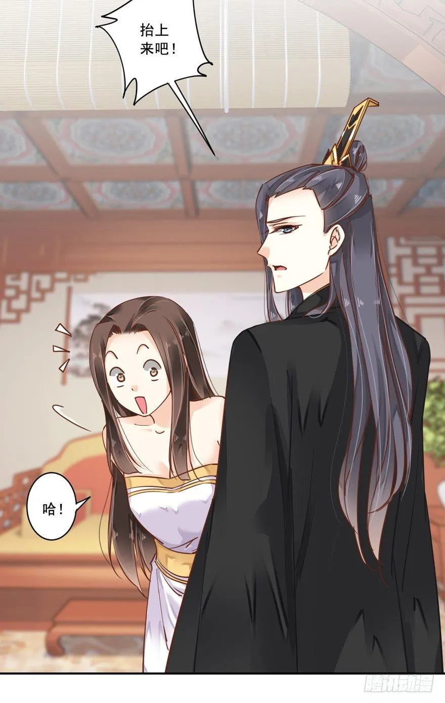第二十话（下） 第26页