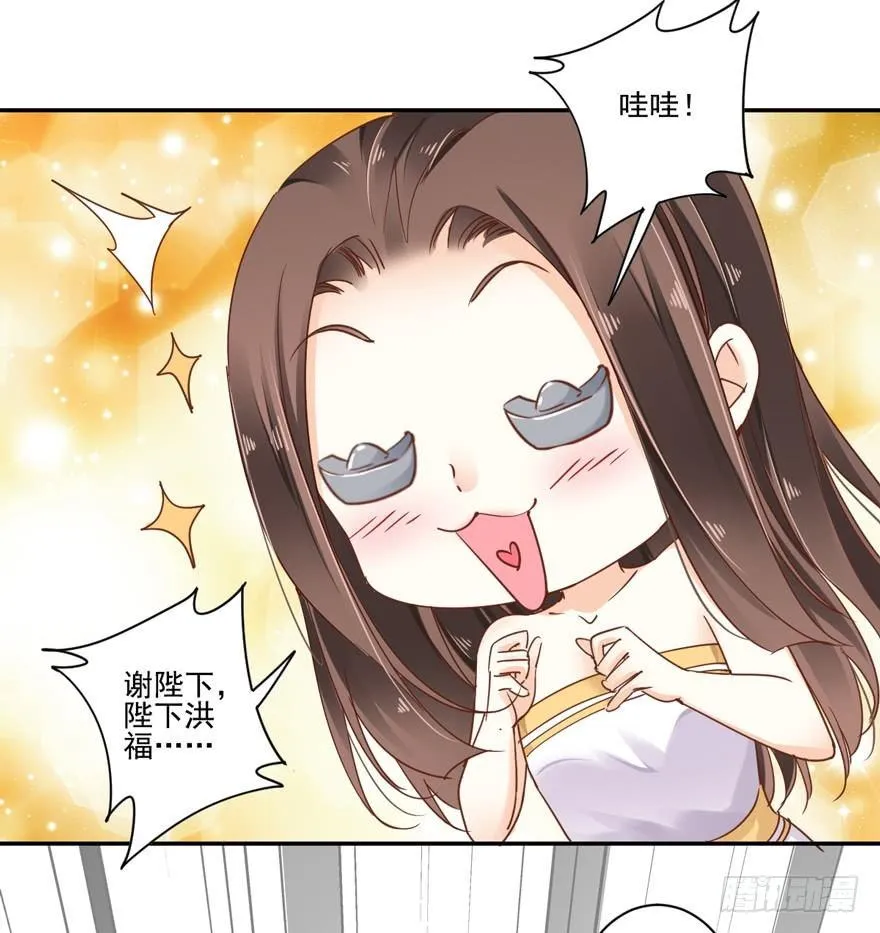 第二十话（下） 第30页