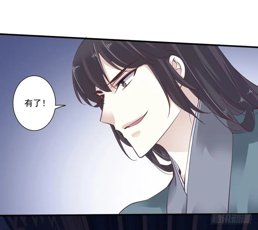 第十九话 第2页