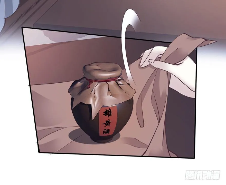 第十九话 第4页