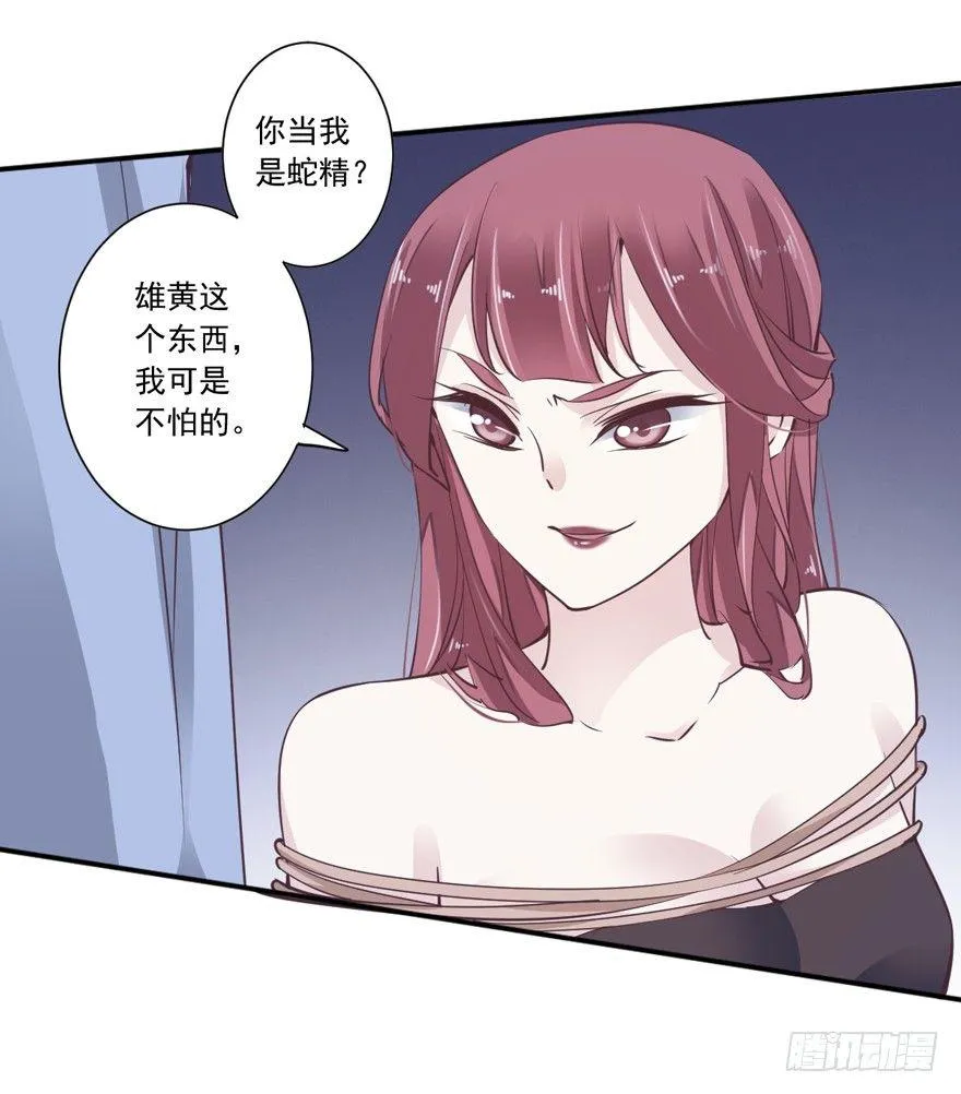 第十九话 第5页