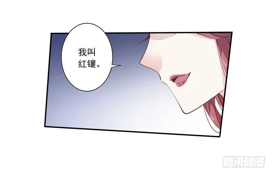 第十九话 第13页