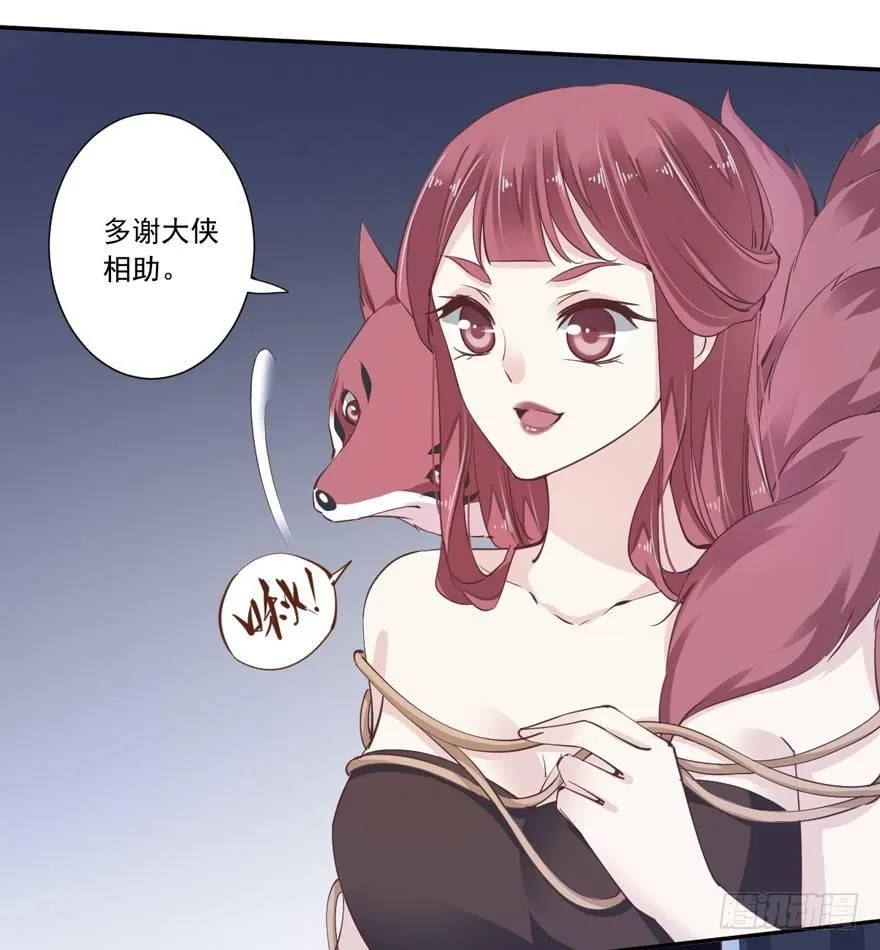 第十九话 第14页