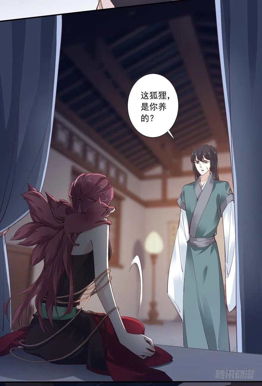 第十九话 第15页