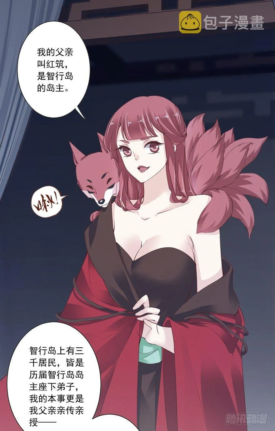 第十九话 第17页
