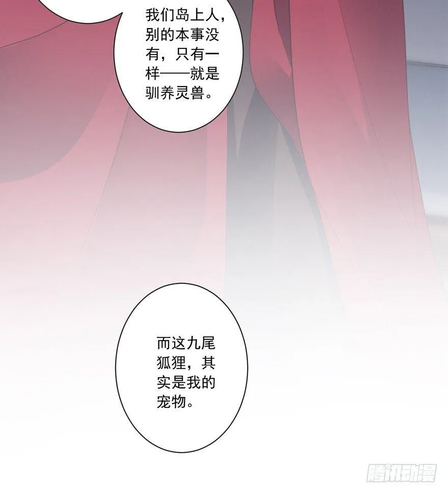第十九话 第18页