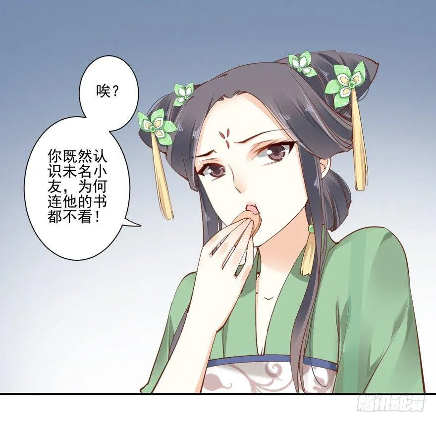 第十九话 第20页
