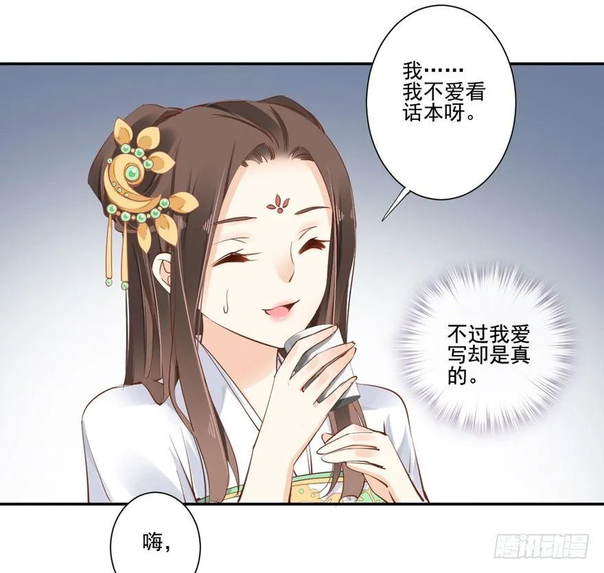 第十九话 第21页