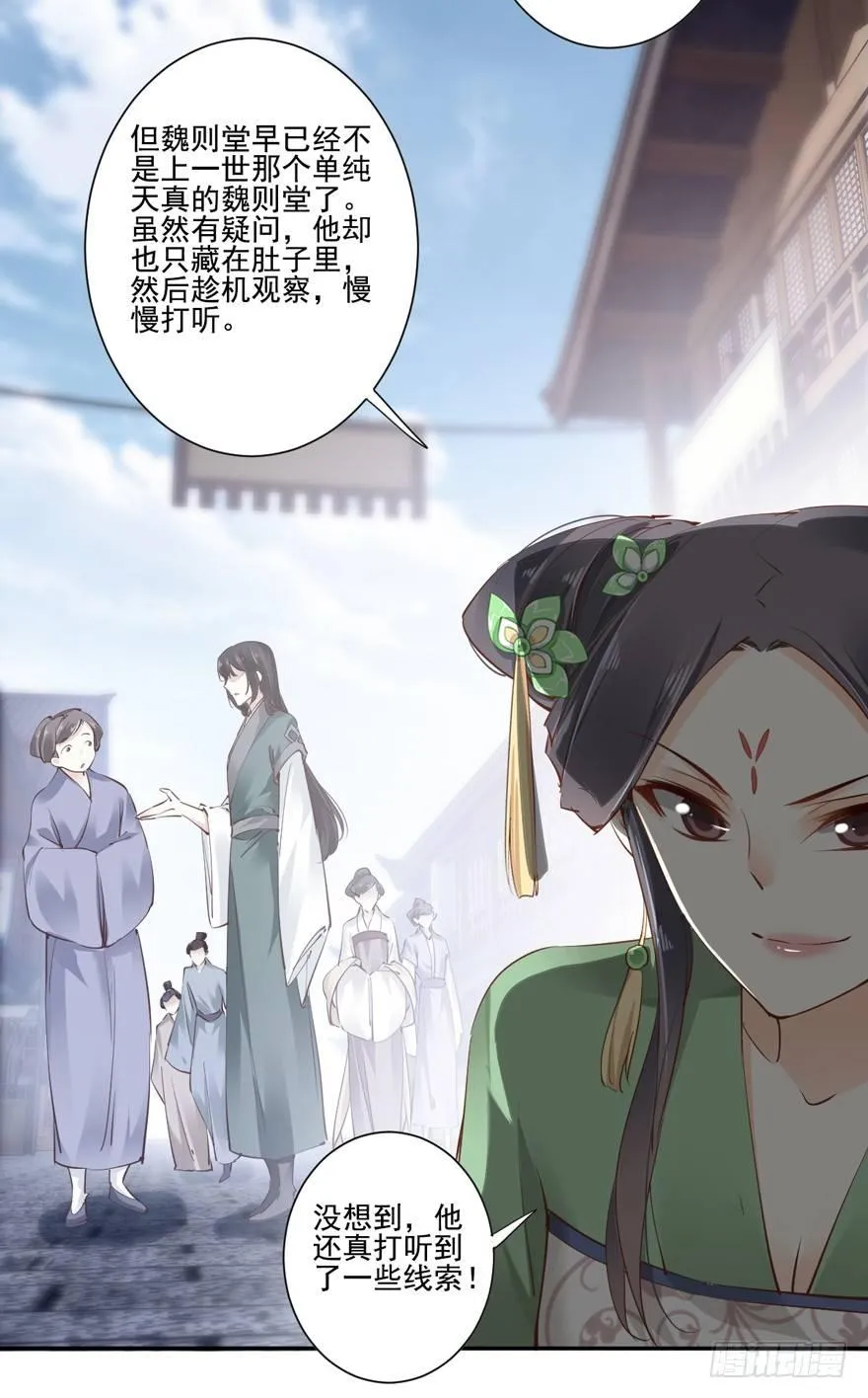 第十九话 第23页