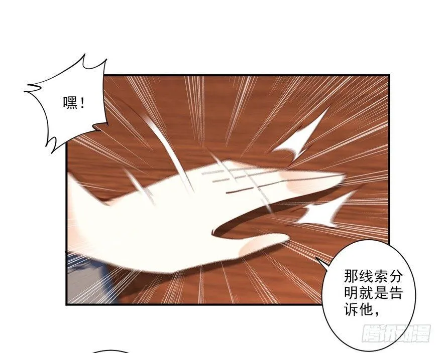 第十九话 第24页