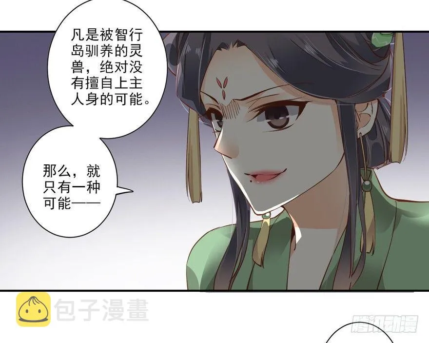 第十九话 第25页