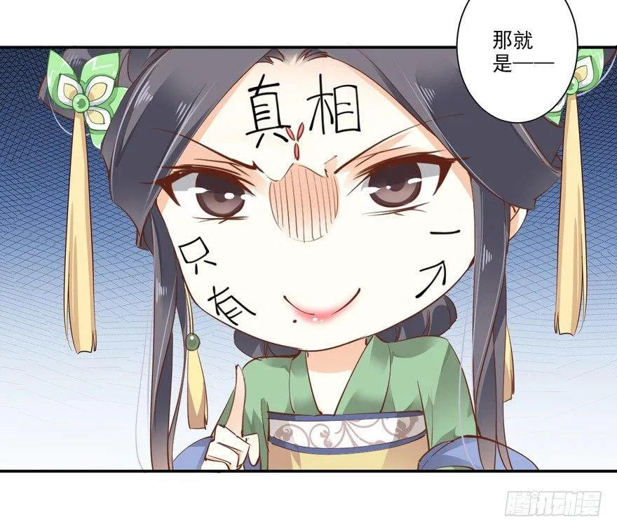 第十九话 第26页