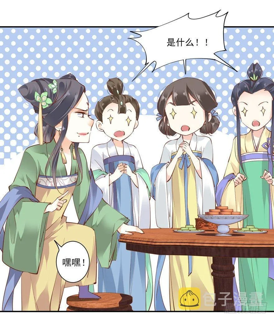 第十九话 第27页