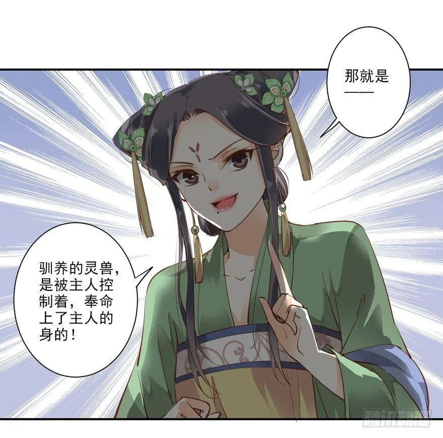 第十九话 第28页