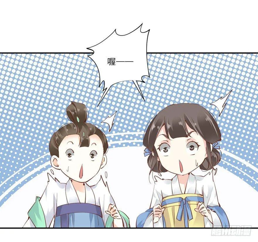 第十九话 第29页