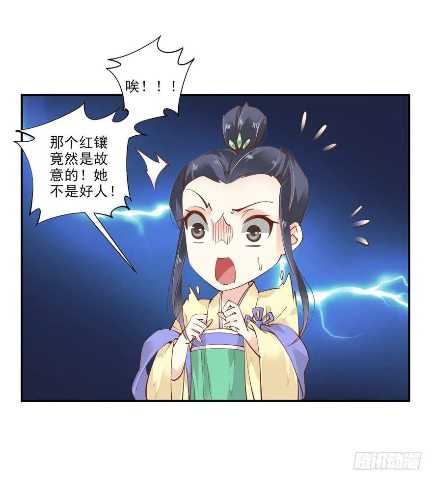 第十九话 第30页