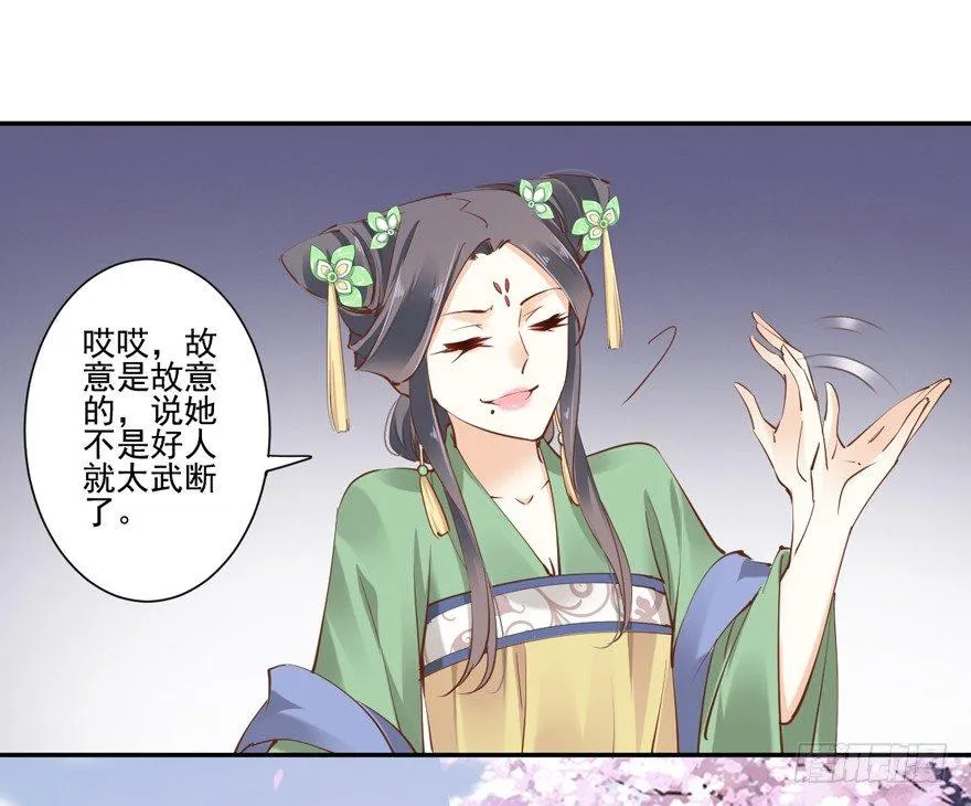 第十九话 第31页