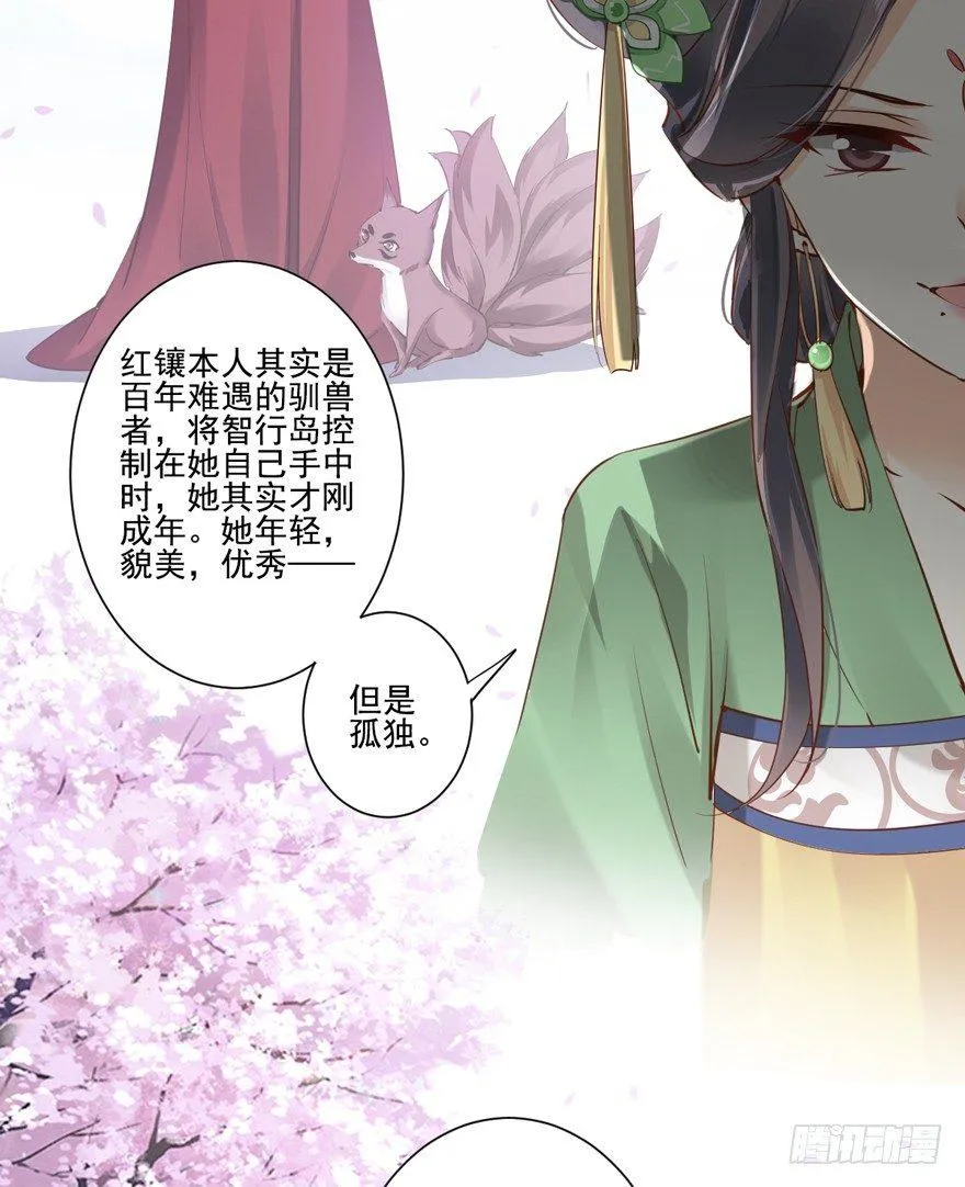 第十九话 第33页